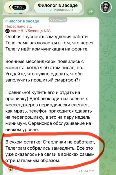 Системный сбой военных коммуникаций