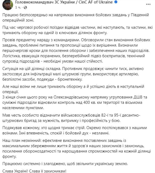 Украинские военные на освобожденной территории