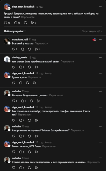 Отправка резервистов