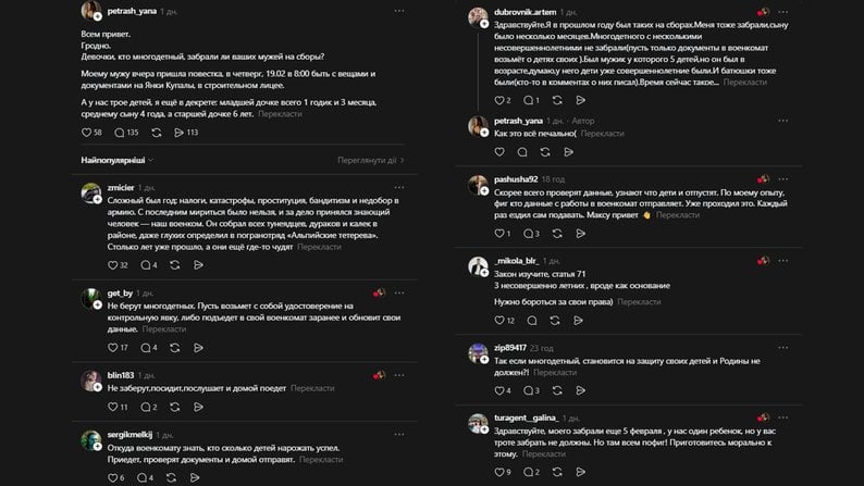 Сбор резервистов