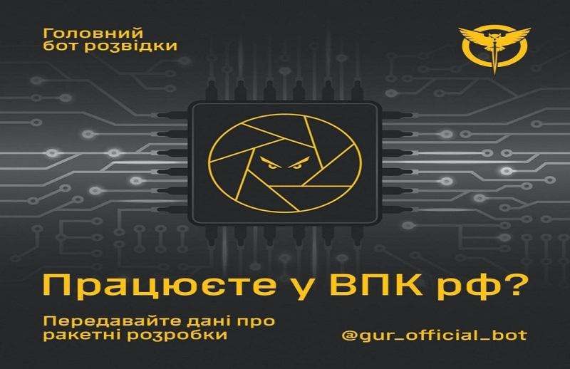 В ГУР призвали разработчиков ракет бросать РФ, напомнив об ударе по "Охматдету" и 59 погибших в Грозе