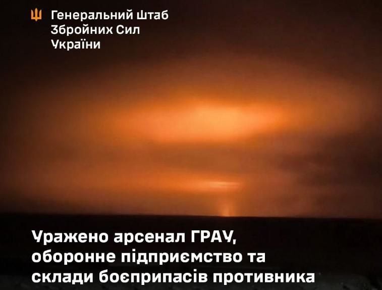 Украинский удар по военным объектам РФ