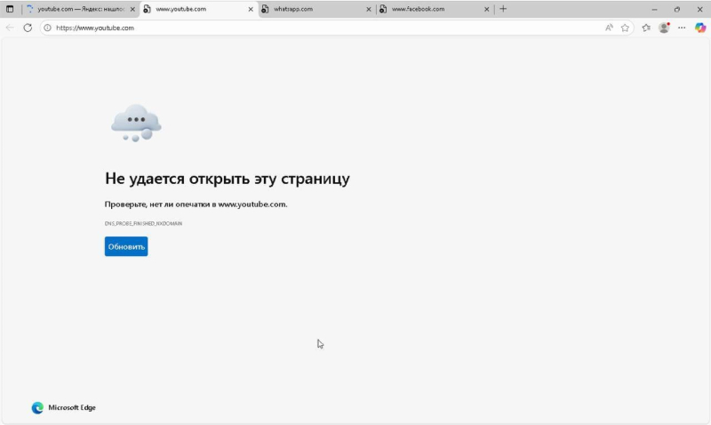 Механизм блокировки интернет-ресурсов