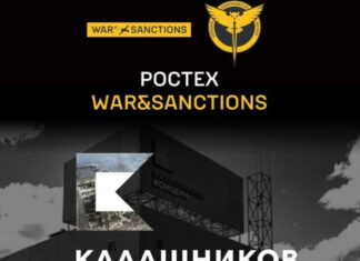 Раскрыта военная машина агрессора: ГУР представил полную карту предприятий концерна \