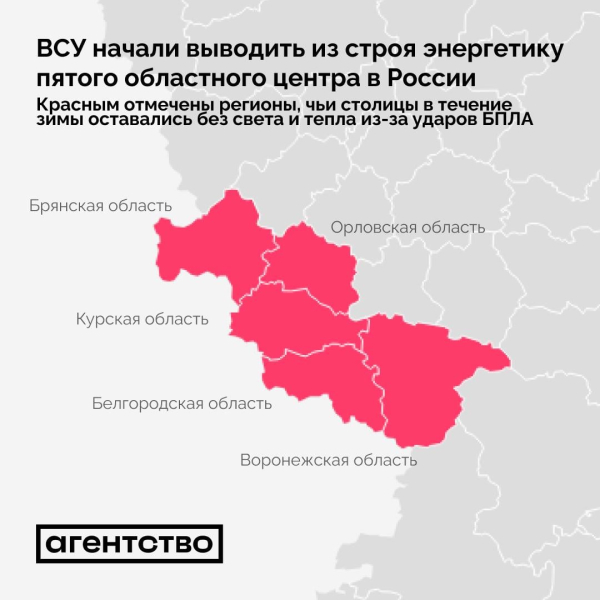 Последствия атаки на энергообъекты