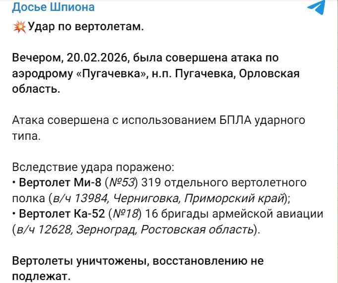 Последствия атаки ВСУ