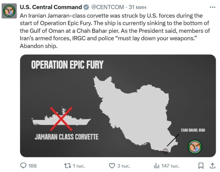 Корвет Джамаран