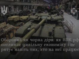 Системный кризис: как ВПК России истощает национальную экономику