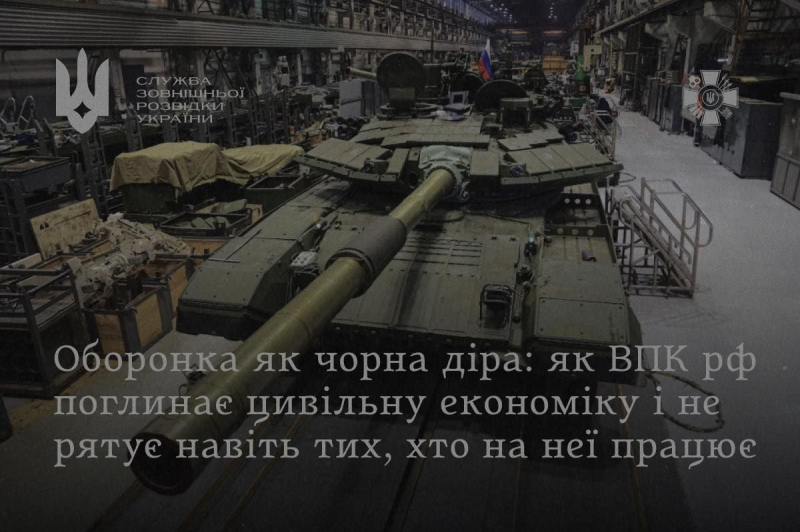 Гигантский насос ресурсов: разведка Украины разоблачила миф о ВПК РФ