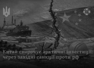 Арктический охлад: как санкции заставляют Китай отказаться от российских проектов