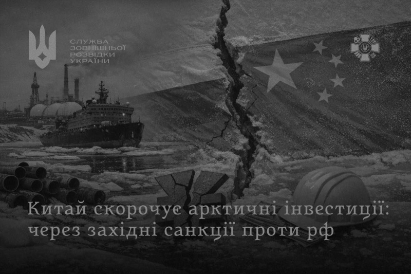 Китай отходит от арктических проектов с РФ: санкции и риски делают сотрудничество токсичным