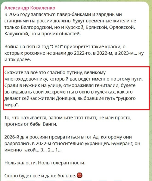 Инфраструктурные удары по России