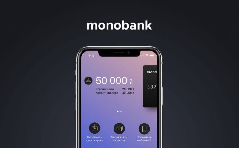 НБУ отреагировал на публикацию Гороховским фото клиентки monobank с 