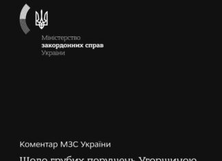 Скандал в Венгрии: МИД Украины обвинил силовиков в беспределе над инкассаторами Ощадбанка