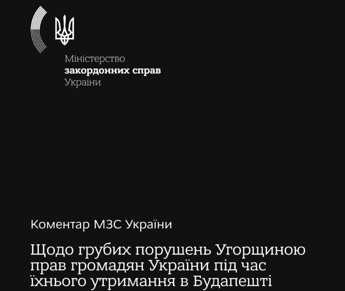 Похищение инкассаторов Ощадбанка в Венгрии