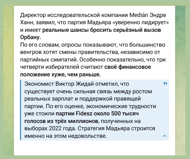 СМИ узнали, почему жители Венгрии отворачиваются от Орбана