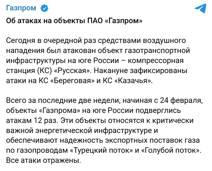 Энергетическая инфраструктура под ударом