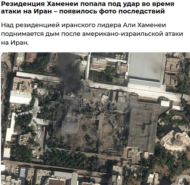 Последствия удара по режиму