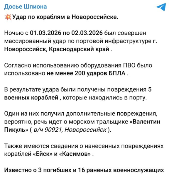 Последствия атаки украинских дронов