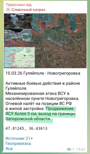 Боевые действия на юге