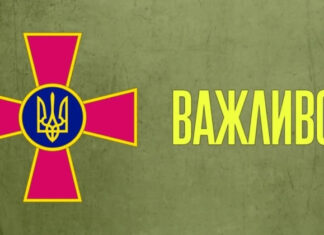 ВСУ уничтожили базу дронов-камикадзе западными ракетами под Донецком