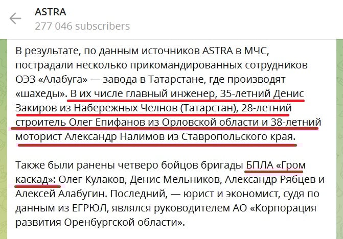 Последствия атаки