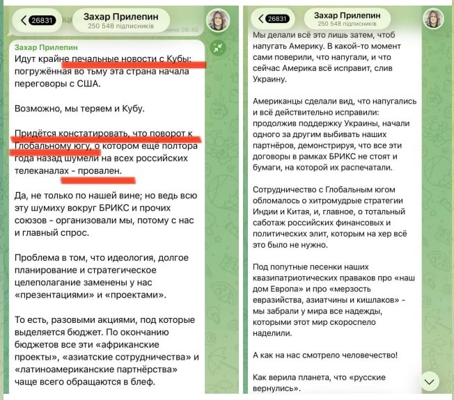 Международное влияние России