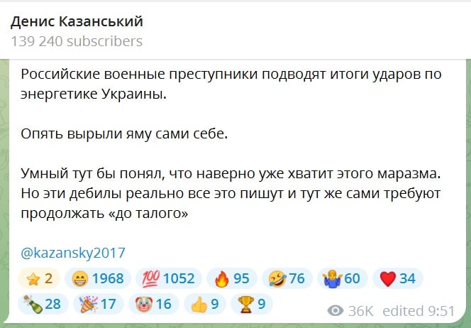 Энергетическая устойчивость Украины