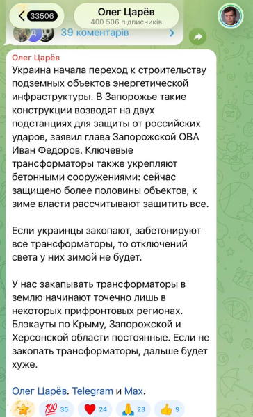 Ситуация на оккупированных территориях