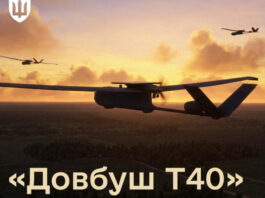Украина представила «Довбуш Т40» — новый дальнобойный БПЛА с радиусом действия 2000 км