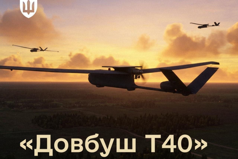 Украинский БПЛА \\