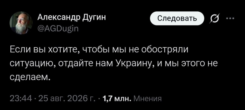 Дугин предъявил ультиматум Западу по Украине, чтобы не "обострять ситуацию"