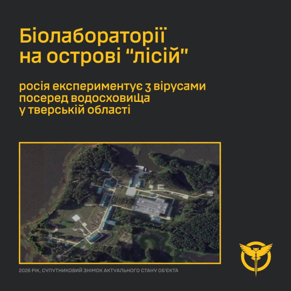 Экспериментируют с опасными вирусами: ГУР вскрыло секретный объект в РФ, где создают биологическое оружие