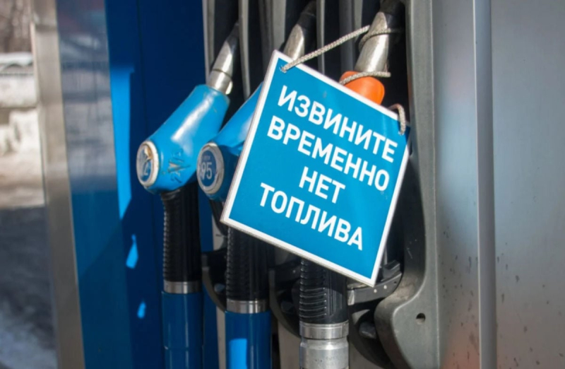 Россия начала закупать бензин у еще одной страны – топливный кризис пошел на второй круг