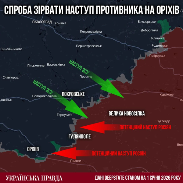 Карта операции ВСУ