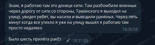 Все в дыму, все горело, выносили военных – в Сети узнали детали удара ВСУ по армии РФ в Донецке