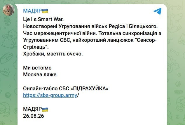 ВСУ на Донбассе переходят в ударный кулак из трех сил: Редис, Билецкий и Мадяр – Зеленский