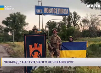 Операция «Вивальди»: 125-я ОТМБр раскрывает тактику «неожиданного наступления» и зачистку Новоселовки