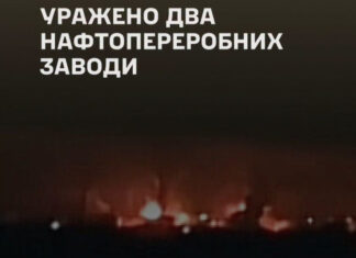 Удар на 1200 км вглубь тыла: Генштаб и спецслужбы раскрыли детали атак на российские НПЗ «Танеко» и «Славянск Эко»