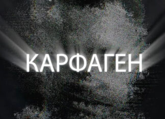 Операция «Карфаген»: НАБУ и САП раскрыли прослушку картеля, крышевавшего мошеннические колл-центры