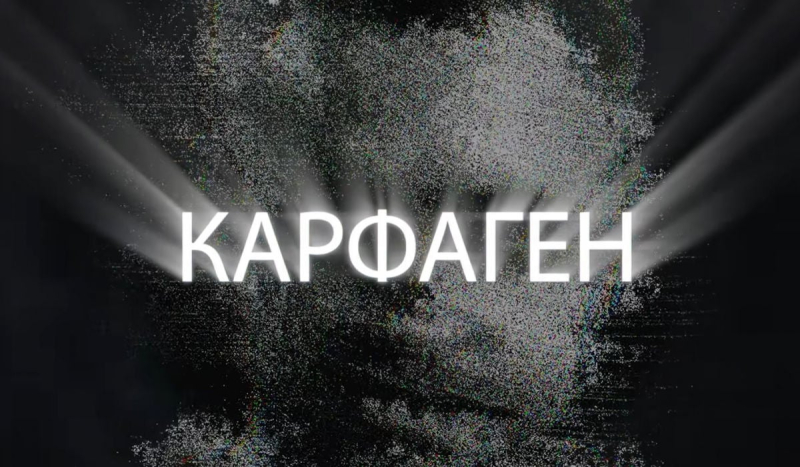 "Канцлер", финансовые потоки и попытки скрыть роскошь: НАБУ и САП обнародовали записи по операции "Карфаген"