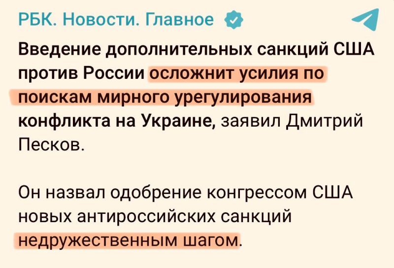 Кремль недоволен "адскими санкциями" США: Песков сделал официальное заявление