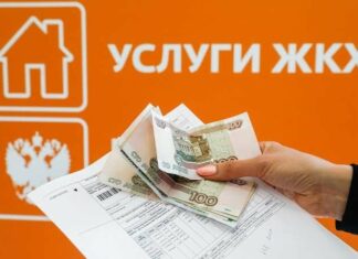 Минэкономразвития прогнозирует рост тарифов на ЖКУ и электроэнергию, а условия «Семейной ипотеки» изменятся: что ждет россиян?