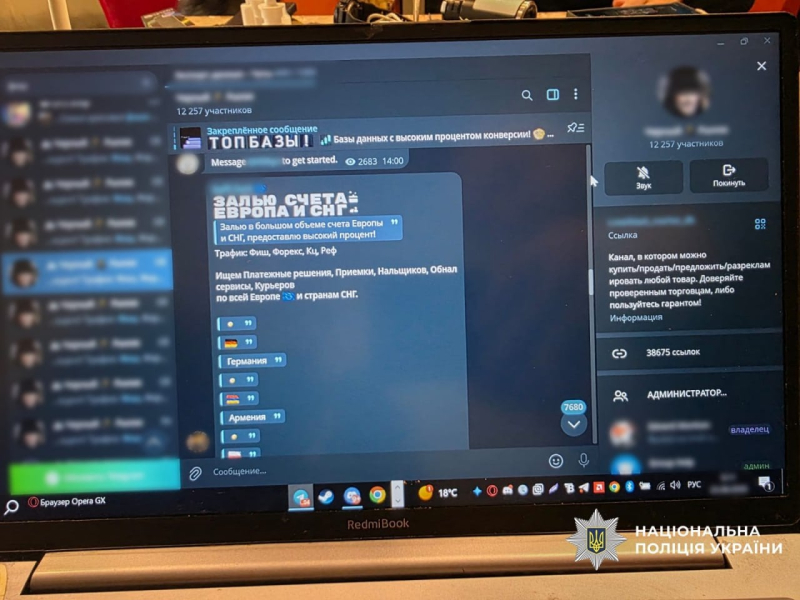 Операция WallHack: в Украине разоблачили скам-сообщества в 19 областях – детали от Нацполиции