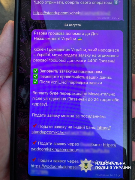 Операция WallHack: в Украине разоблачили скам-сообщества в 19 областях – детали от Нацполиции