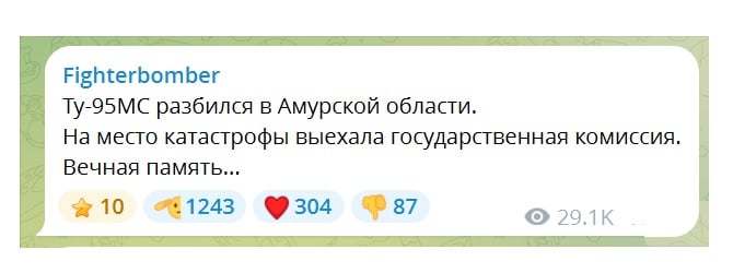 Последствия крушения