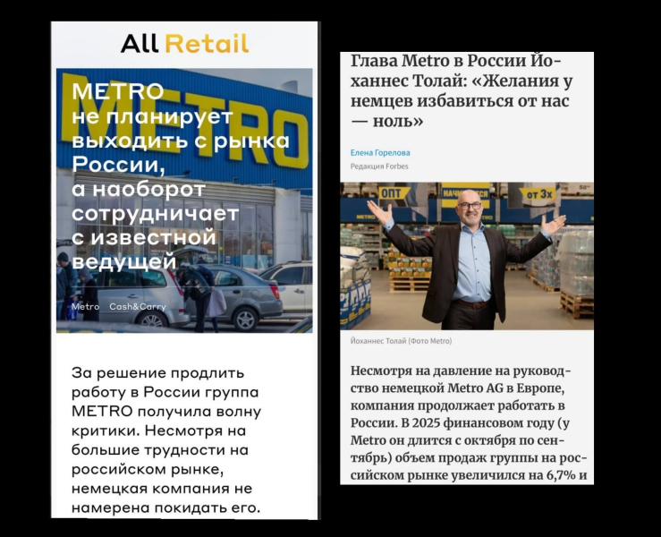 Путин "отжал" компанию Metro, которая отказалась уходить из России, несмотря на вторжение в Украину