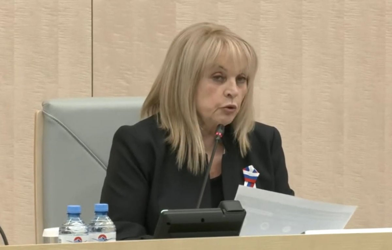 Элла Памфилова объявляет результаты выборов