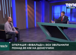 Операция «Вивальди»: как ВСУ разгромили планы РФ под Лиманом и сорвали окружение Славянска