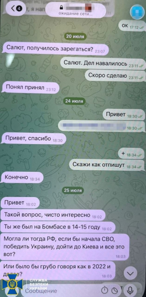Фиксация доказательств